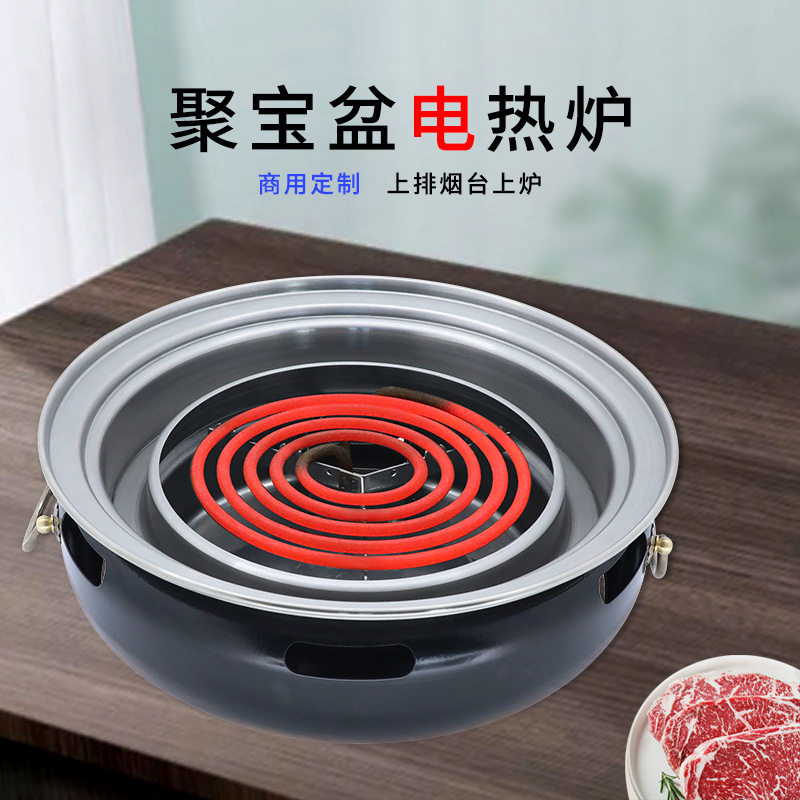 日式商用上排烟圆形电陶烧烤炉