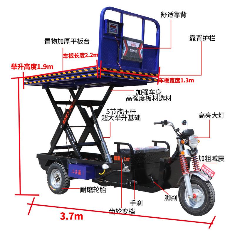 电动三轮升降车工程移动高空作业车拉货车室内外举升高车工地用车