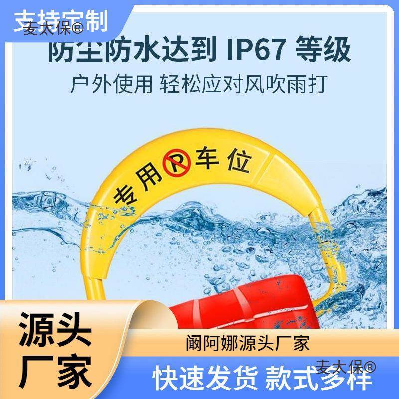停车位地锁自遥控车动位锁挡车sfsdg地桩电太停车位感应防占用神