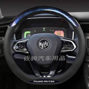 威馬EX5專用方向盤套D型新能源威馬EX6 汽車把套免手縫 W6內(nèi)飾改裝