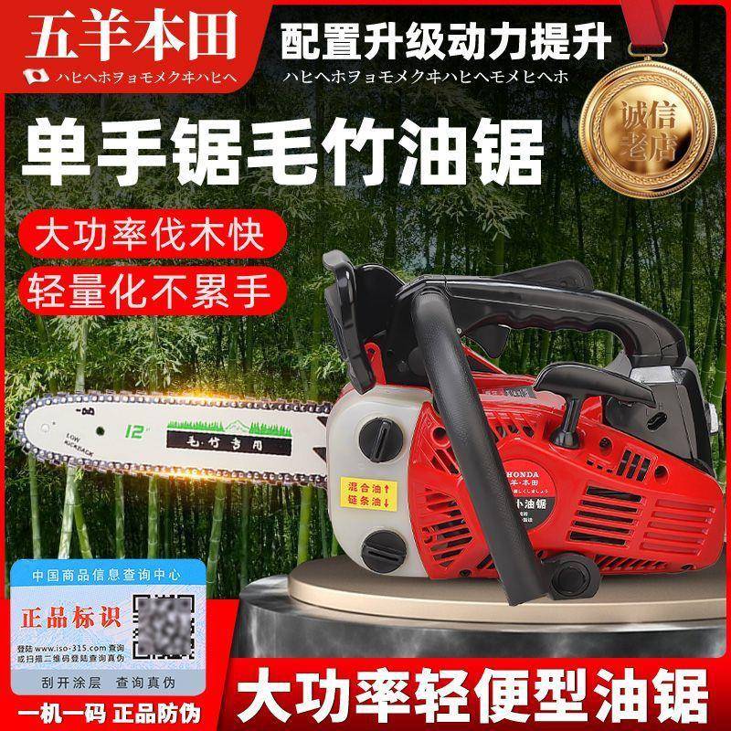 进口小油锯汽油锯伐木锯12寸14寸毛竹锯二冲程四冲程小型家用
