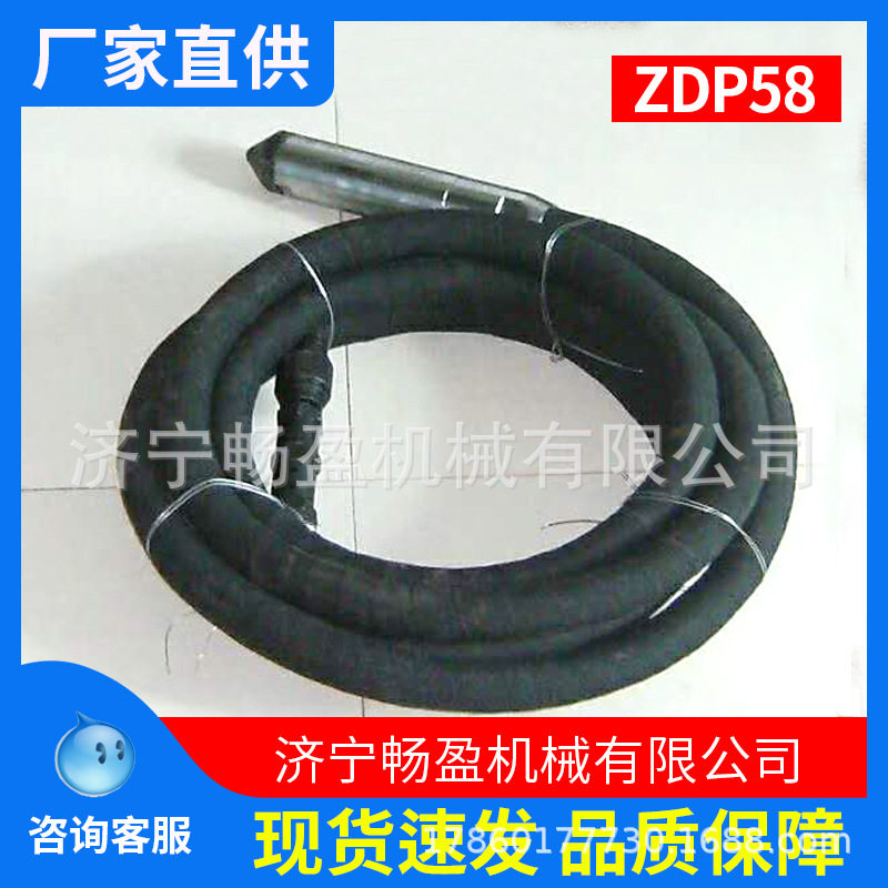 矿用混凝土插入式振动器ZDP58