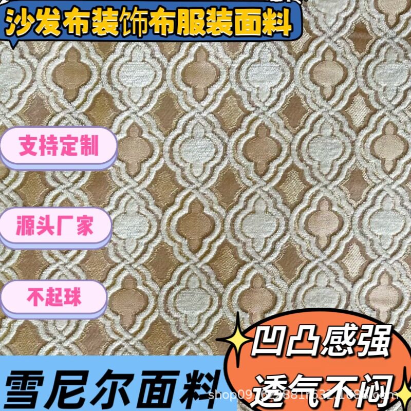 轻奢格子雪尼尔提花面料沙发抱枕