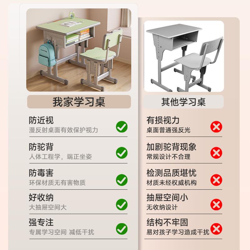 课桌椅小套装儿童书用可升降家学校初中学生XTP简易学习作桌业写