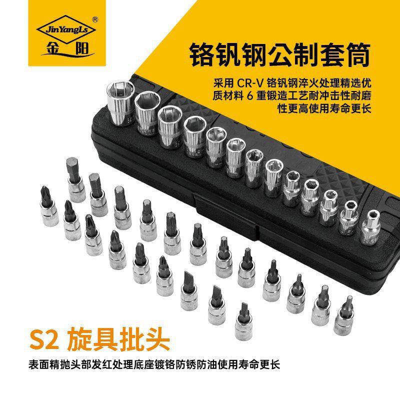 多功能套筒扳手汽修工具组合棘轮扳手专用大全小飞46件套筒套装