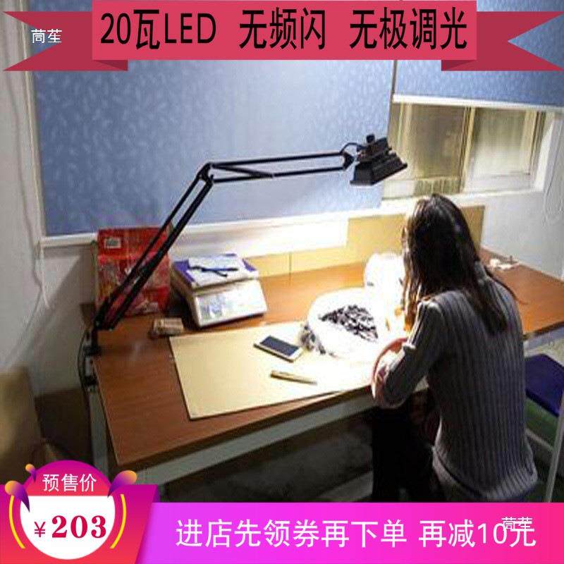 高亮30折W调光台灯工作桌直播刻臂雕绘图面叠护眼253LED大功率无