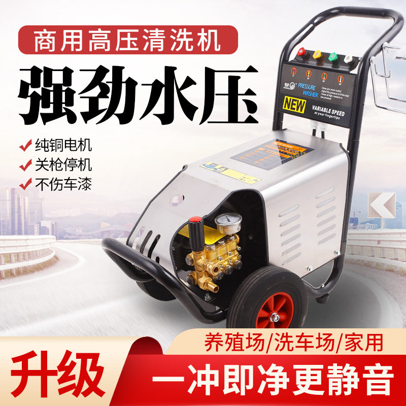 铭宇高压清洗机洗车店大功率220V洗车机养殖场水泵商用