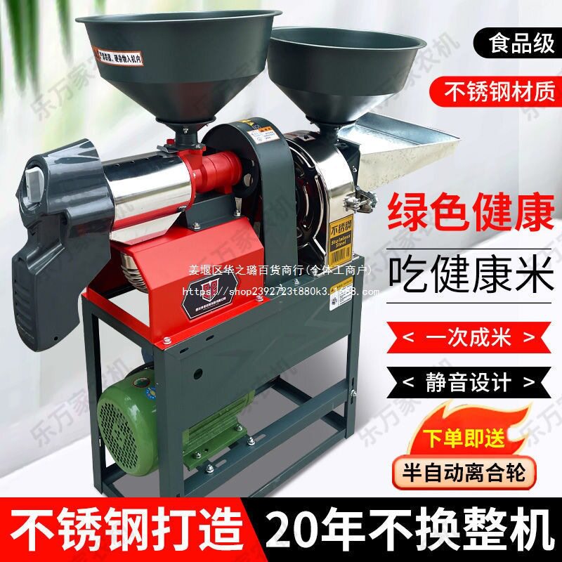 不锈钢碾米机磨粉机干磨湿磨磨浆机打米机家用小型去壳脱皮剥谷机