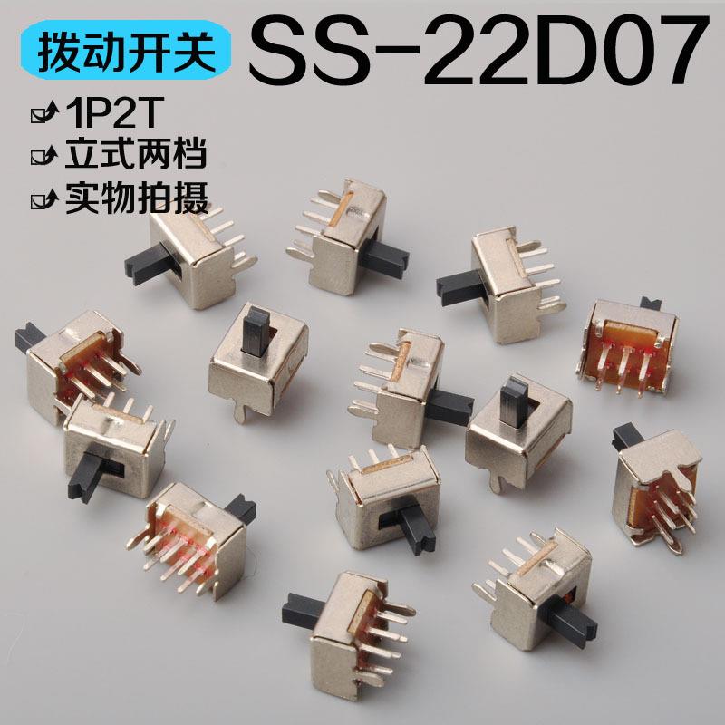 拨动开关26WPU脚8脚小面板双排针脚立式SS-22档D07VG型4（10只）