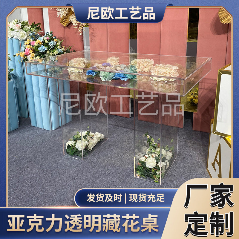 亚克力透明多格婚礼餐桌花盒