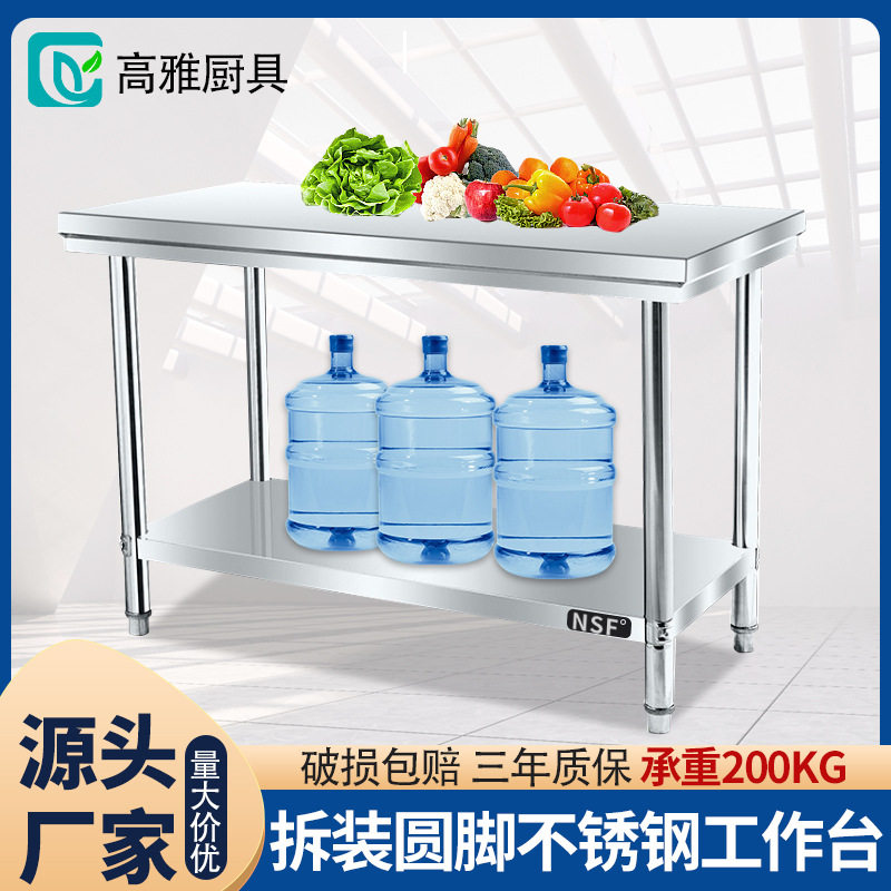 东莞白钢料理餐桌商用饭店双层操作台食堂打荷台厨房不锈钢工作台