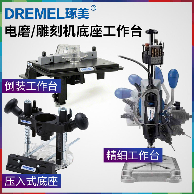 琢美3000工作台4000电磨机压入式工作台支架家用雕刻机底座专用台