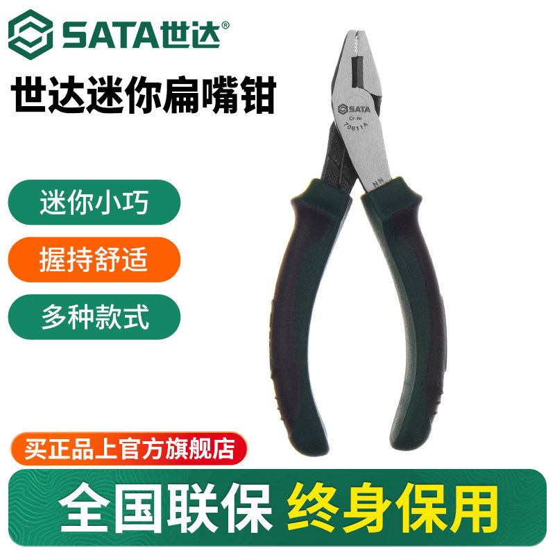 小钳子迷你弯嘴钳省力尖嘴钳6寸手工钳子扁嘴钳老虎钳斜嘴钳