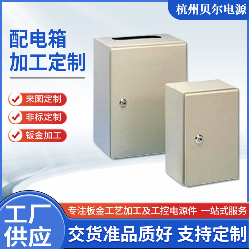 户外配电控制箱质量稳定