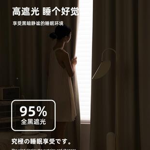 轻奢卧现代室542飘客厅 奶油风遮光窗帘芝士羊雪尼尔窗2025绒新款