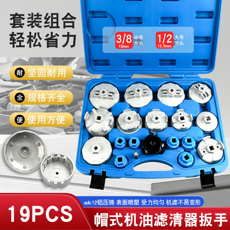 汽车帽式机油滤清器扳手机油格扳手滤芯拆卸器碗盖型球头机滤工具