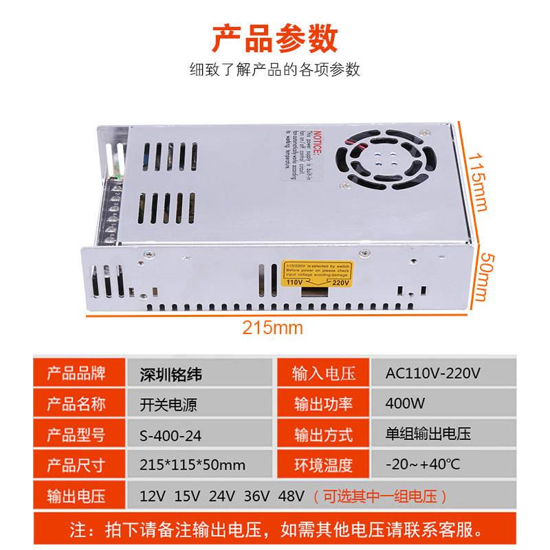 铭纬工控开关电源 S-400W-24V17A12V5V36V48V 交流转直流稳压电源