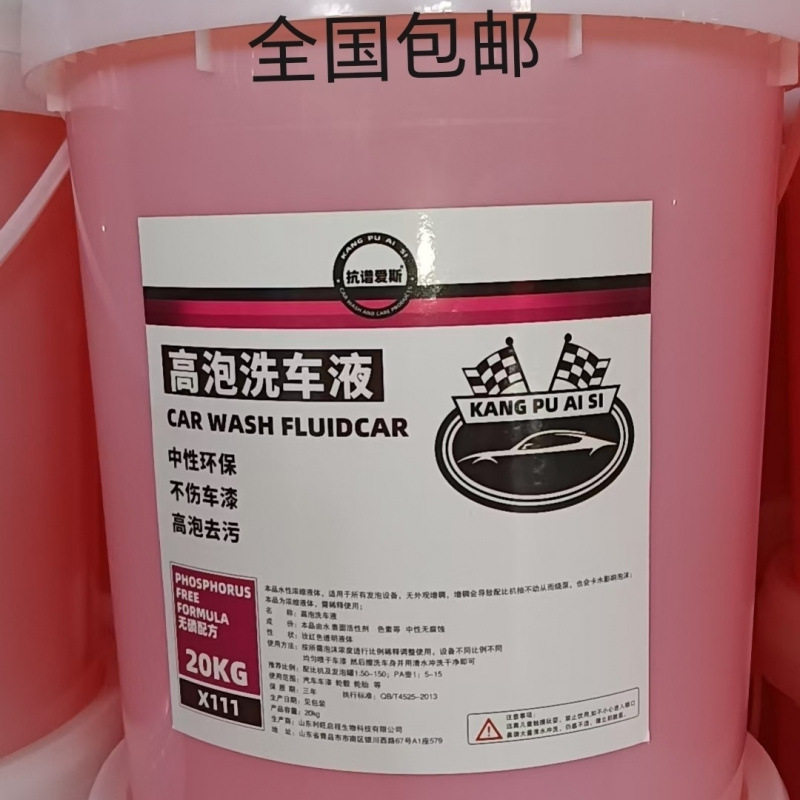 樱桃高泡洗车液20L大桶