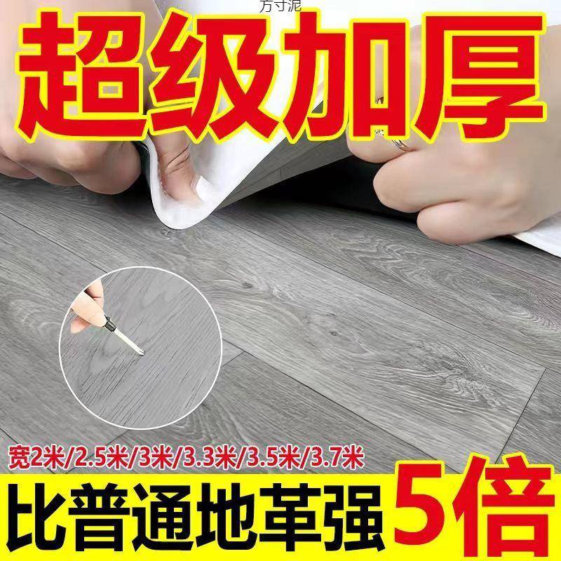 板革水V泥直接铺家用地板贴纸自粘地PC塑胶垫地地毯加LOP厚厂