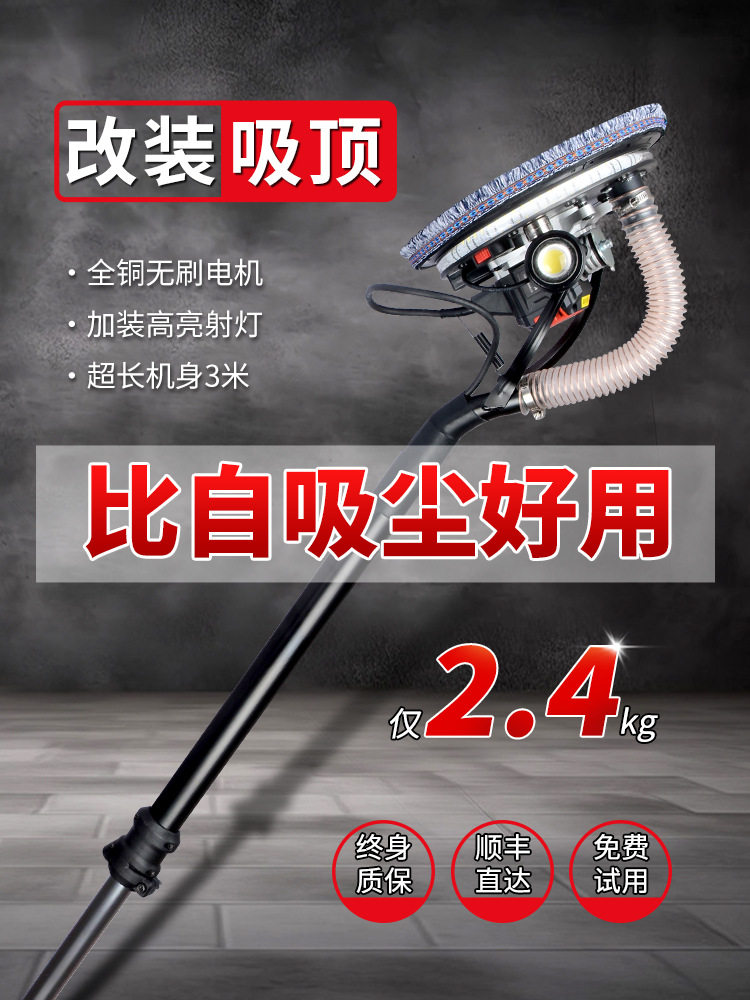 内墙腻子无尘打磨吸尘机