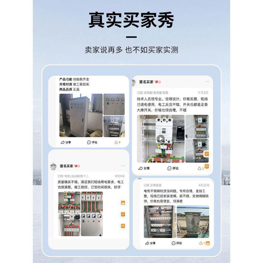 套配箱工程电用三相开电380V关箱家PHY用户外防水动力柜配成电柜