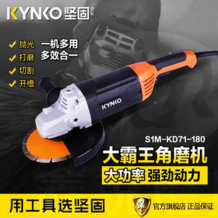牌大霸王KD71角磨机180切割机230抛光机手磨机磨光机电动工具
