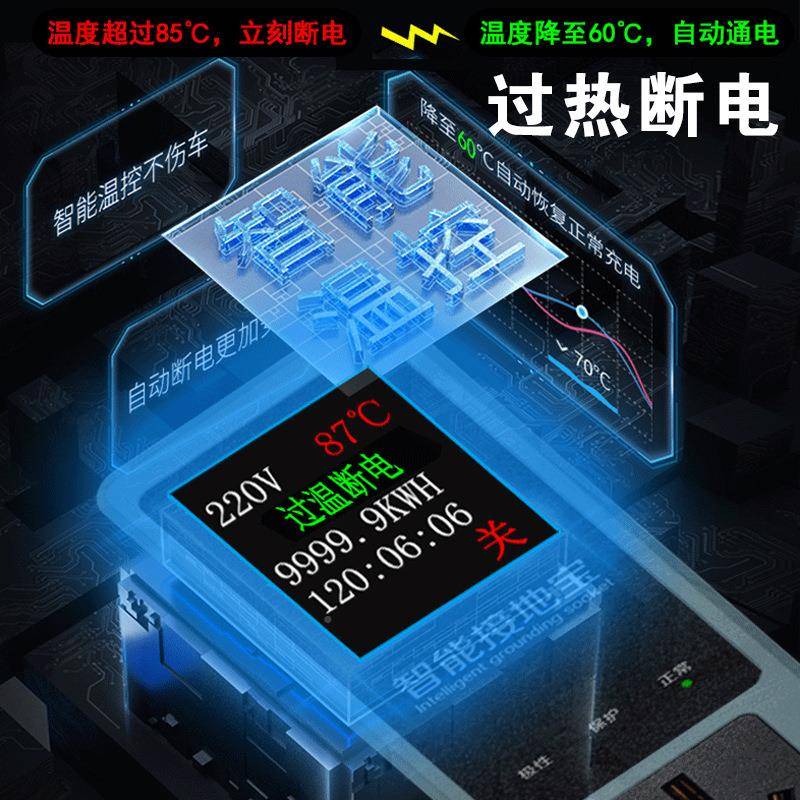 宁地点彩屏版接宝PKI灯防塔电级智能接地宝免地线充漏电火零线220