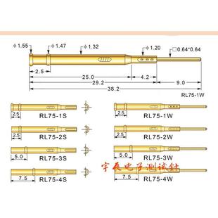 5W华荣针套75miL探针套 PL75探针座RL75