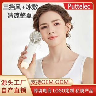 创意多功能手持冰敷制冷风扇家用充电桌面可挂脖便携迷你风扇 新款