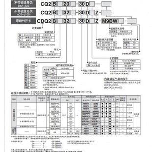 Z薄型气缸 CQ2 CQ2B CDQ2B50