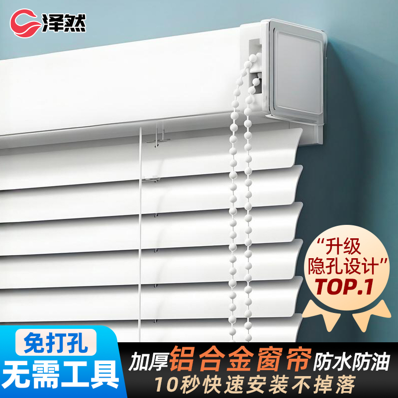 免打孔铝百叶窗帘卷帘2025新款遮光升降厨房卫生间厕所浴室遮挡帘