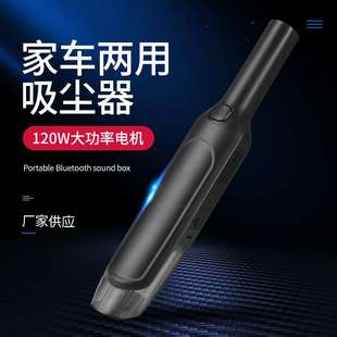 便携式 迷你家用车载无线吸尘器 手持车用大吸力吸尘器多功能