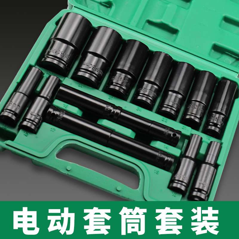 kt电动扳手套筒头全套加长风炮内六角手电钻风批汽修套筒套装8-32