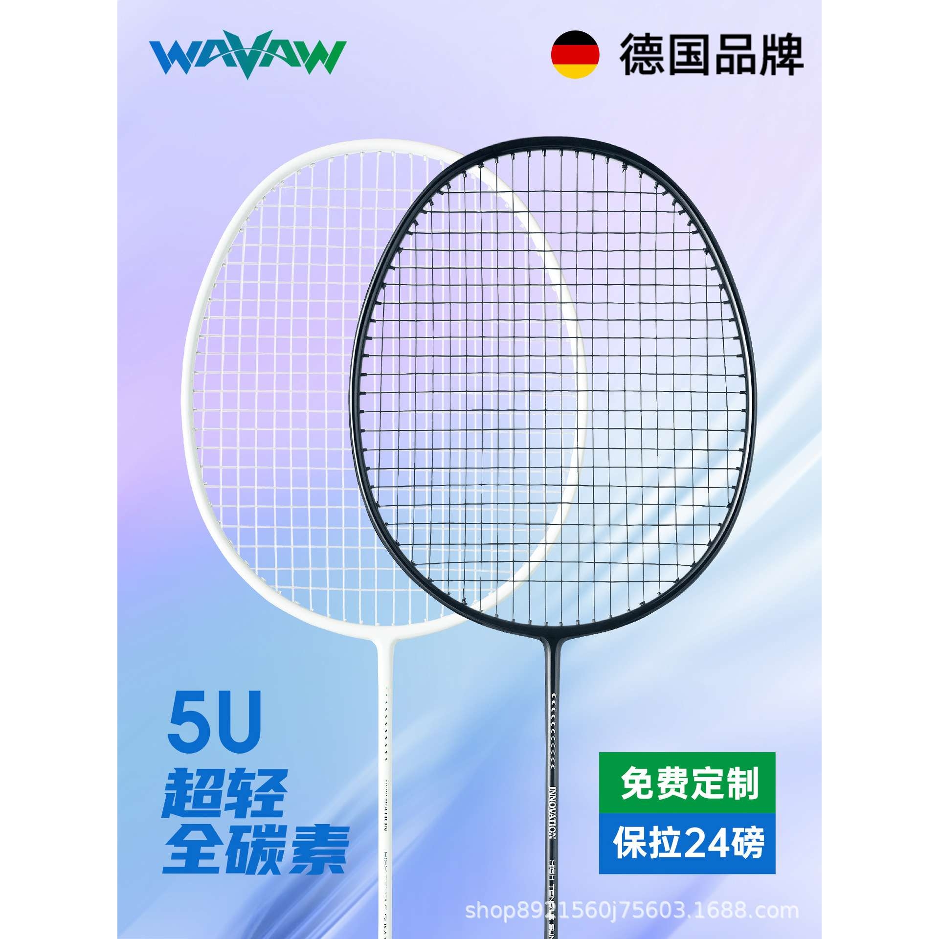 超轻5U全碳素纤维耐打羽毛球拍专业级双拍套装