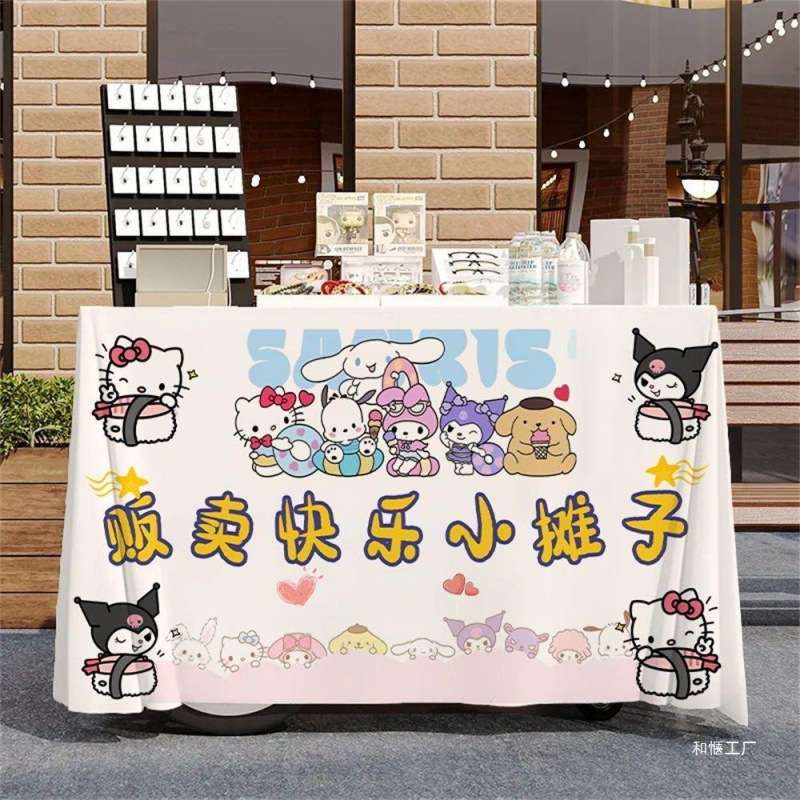 校园售卖活动跳蚤市场摆摊桌布儿童幼儿园爱心义卖摊位布置装饰布