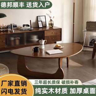 网红实木茶几极简家用复古小户型桌子日式 新款 简约实木不规则茶桌