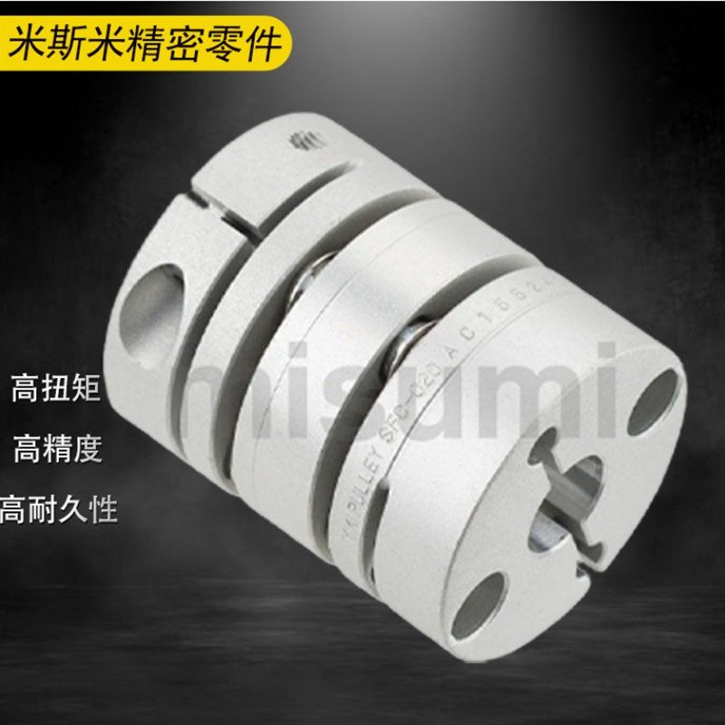 SFC-035DA2-8Bs-9B双模片联轴器外径39长度48高扭矩零背隙