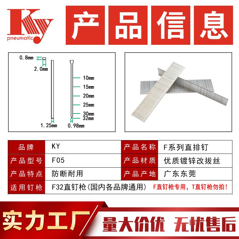 量大优惠  KhY牌F05直钉子,防断防卡藤具组装修镀锌铁气动F直钉