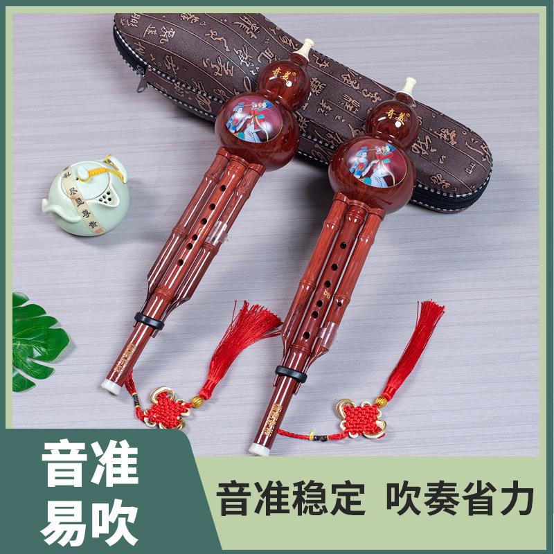 葫芦器G调F调仿红木纹耐摔成人专业演奏型葫芦丝