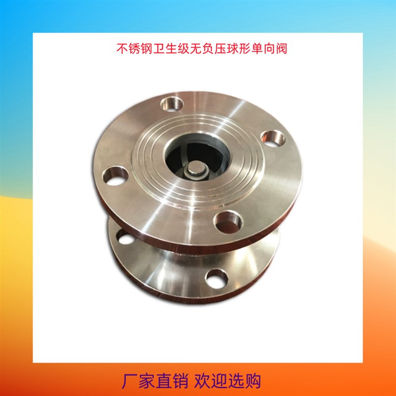 球形单向消声法兰熊猫对夹式x止回阀不锈钢卫生级无负压供水设备
