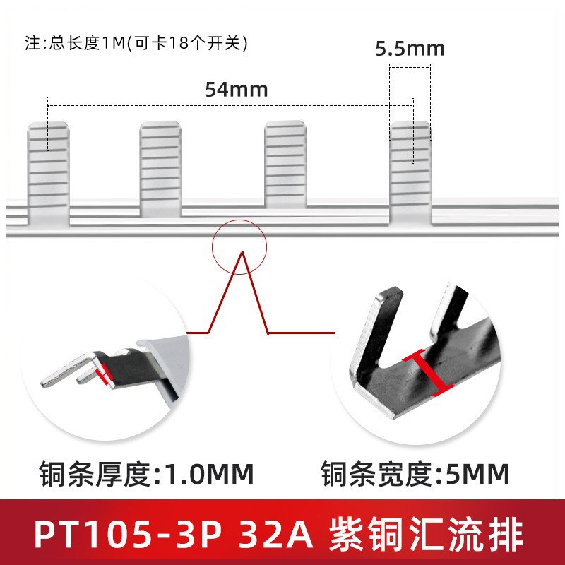 3P电气汇流排40A50A63A80A1z00A150A紫铜镀锡C45断路器空开带漏电
