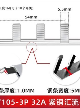 3P电气汇流排40A50A63A80A1z00A150A紫铜镀锡C45断路器空开带漏电