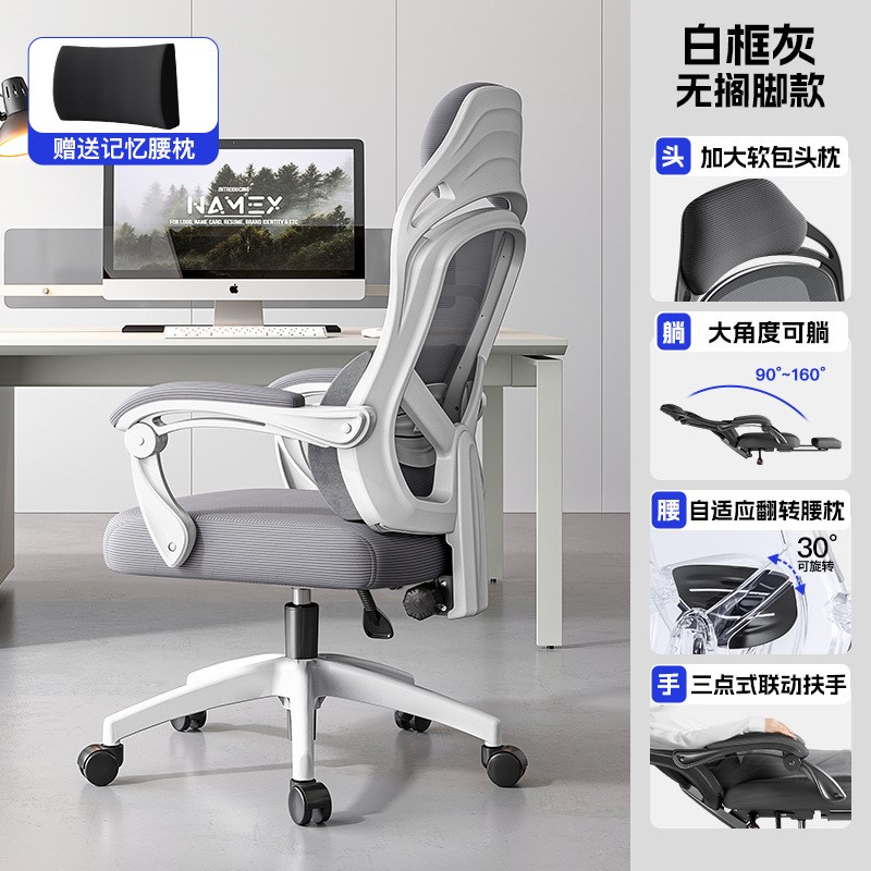 办公椅可躺两用电脑n椅 人体工学椅久坐座椅 办公室午休椅子电竞