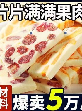 【250g】芒果奶糕奶砖
