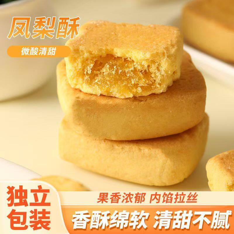 凤梨酥台湾风味传统食品糕点伴手早餐休闲解馋特产伊兹凤梨酥新鲜