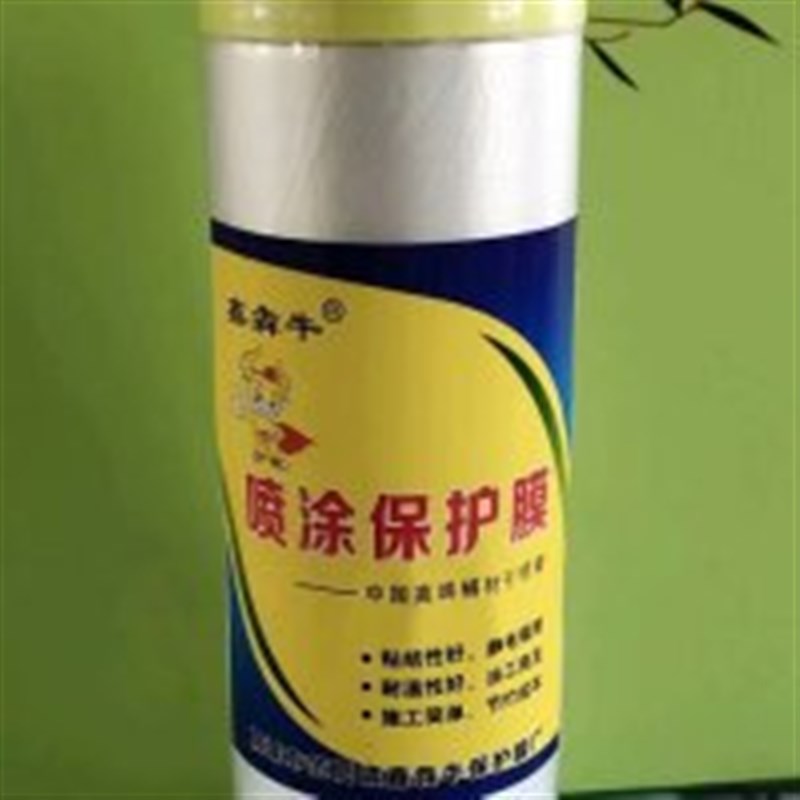 和纸保护膜油漆装修遮蔽膜家具宿舍防I尘遮蔽膜汽车喷漆保护膜