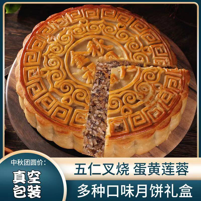 广式伍仁叉烧大月饼五仁月饼礼盒新鲜日期特惠包邮学生宿舍小零食