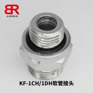 供应倍润c1CH 18接头