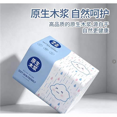 家用可擦手纸家庭装原木优质抽纸商用加量装大包加量大包工厂宿舍