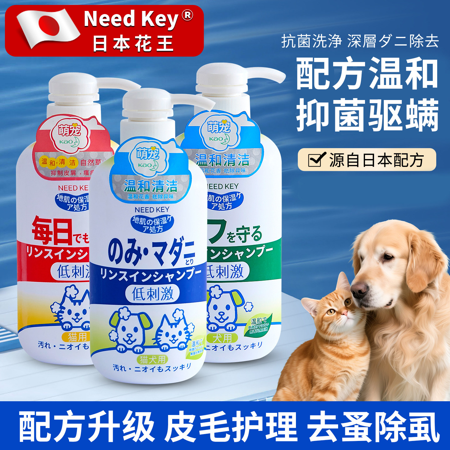 日本宠物沐浴露狗狗除螨除臭止痒持久留香泰迪金毛猫狗洗澡液香波
